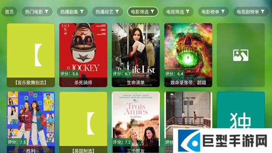七星TVapp安卓最新版下载