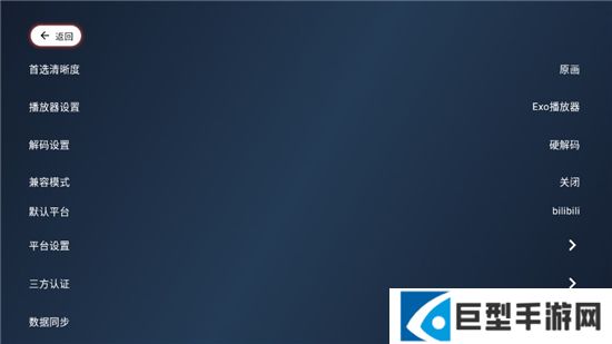 纯粹直播tv版高版本下载