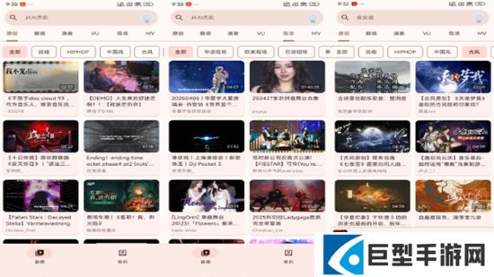 哔哩mv音乐app下载安装