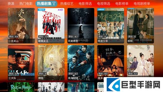 云观4k视界tv电视版下载安装