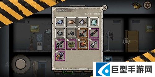 幸存者危城通关流程指南截图4