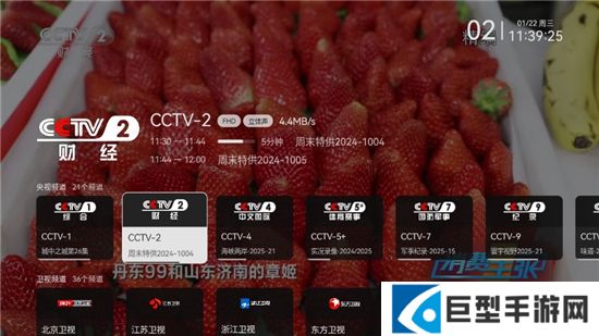 天光云影2025最新版tv端下载
