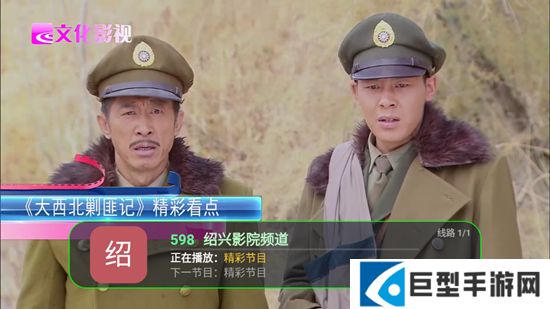 家视TVapp手机版下载