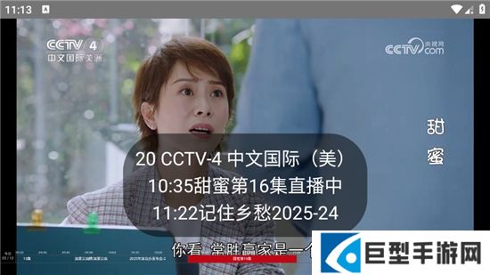 web电视免费版下载