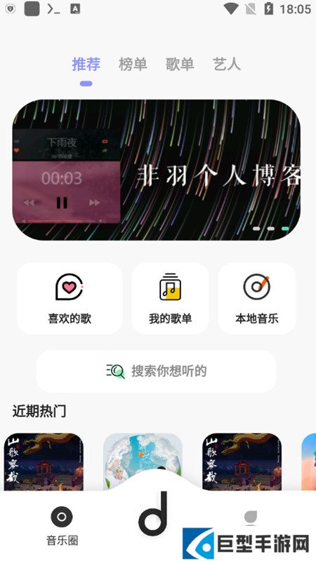 魔音morin官方最新版下载