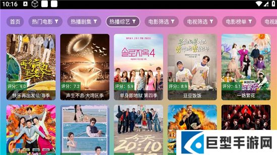 魔法影视tv盒子版最新版下载