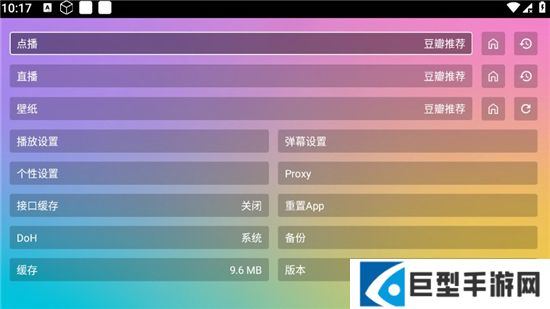 魔法影视tv盒子版最新版下载