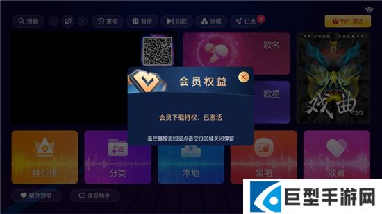 和音元视智能k歌ktvapp会员版下载