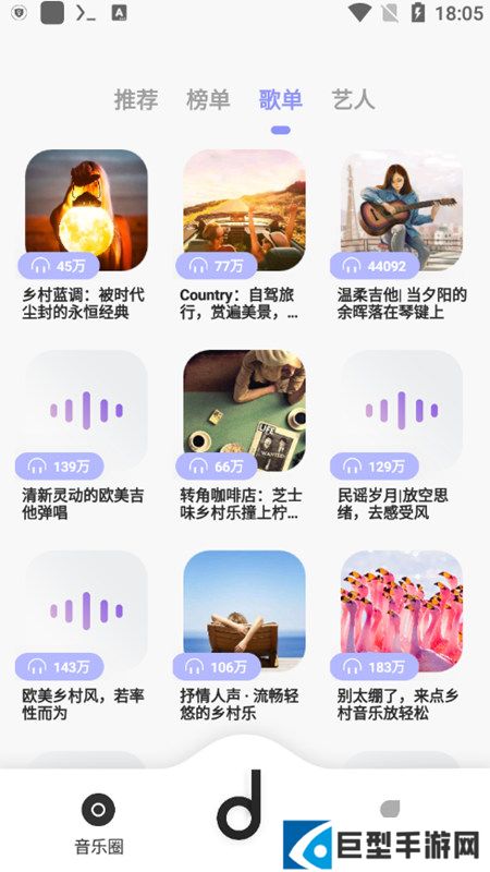 魔音morin官方最新版下载