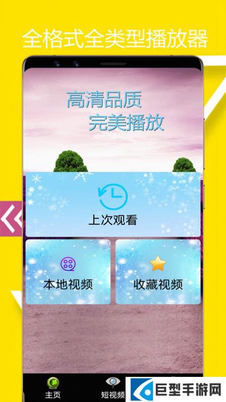 海浪播放器app安卓版下载