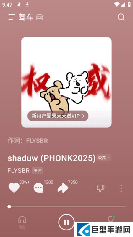 汽水音乐辅助模块apk去广告版下载