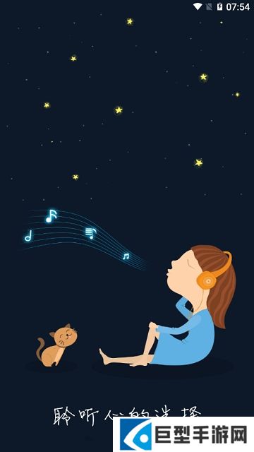 仙乐无损音乐app下载