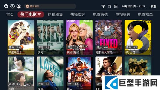 爽看TV版电视版下载安装