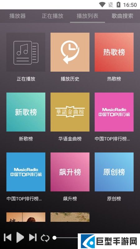 微音乐破解版app下载
