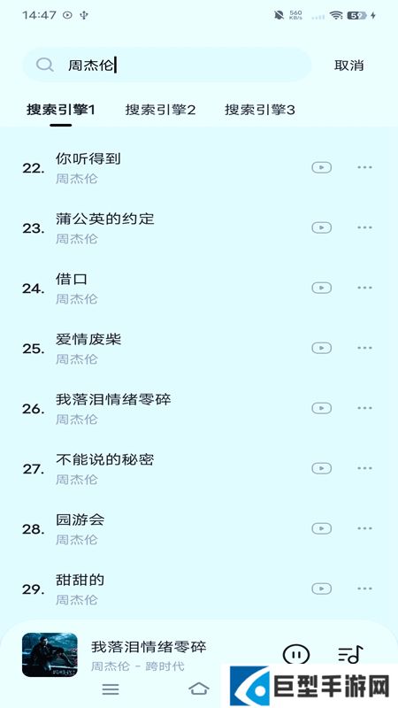 音乐时刻app最新版本下载安装