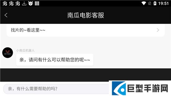 南瓜电影车机版平板版下载