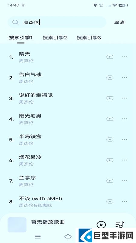 音乐时刻app最新版本下载安装