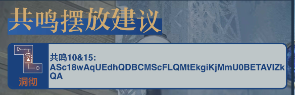 重返未来1999灰调蓝共鸣摆放建议