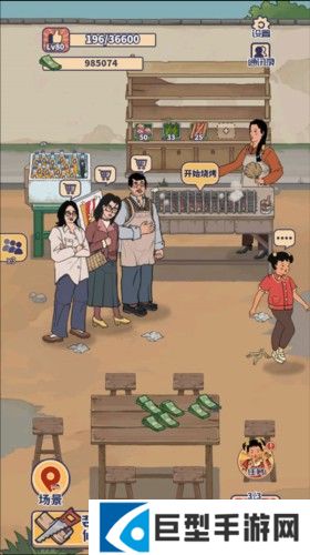 王蓝莓的烧烤摊安卓版图片9