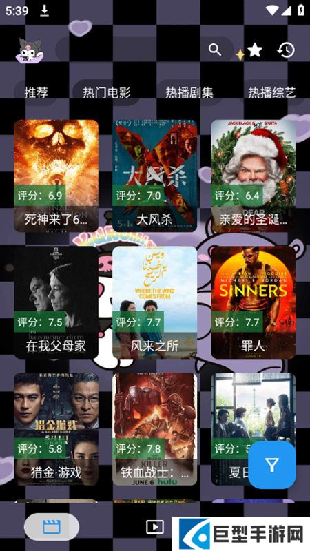 酷洛米影视app手机无广告版下载