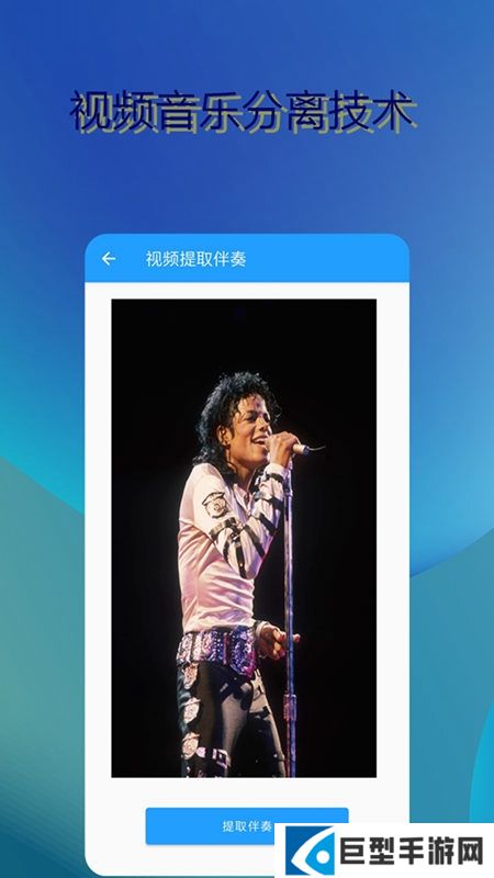 音乐伴奏提取最新免费版下载