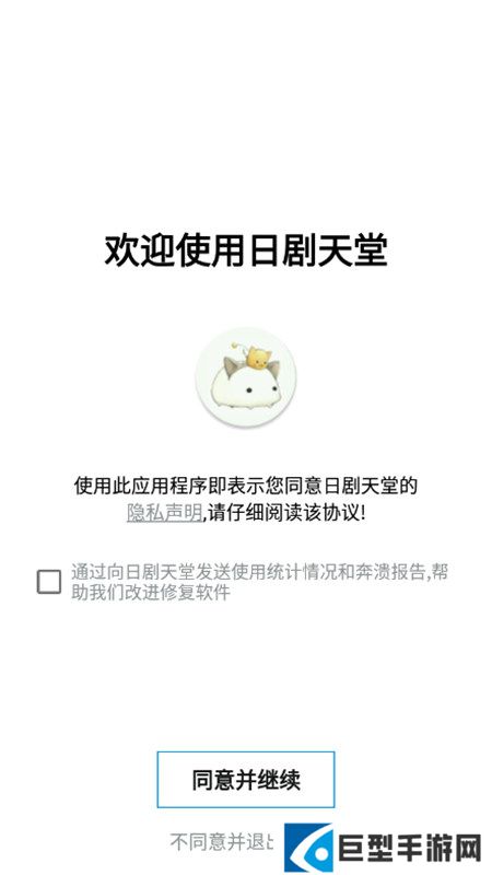 日剧天堂官方最新版app下载