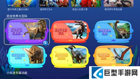 newtv少儿电视版安装包下载