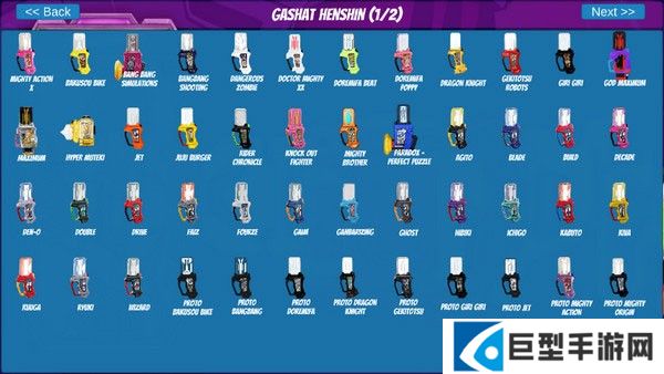 假面骑士豪华版加布变身模拟器