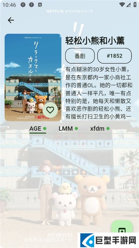 kazumi番剧软件官方正版下载