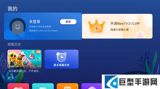 newtv少儿电视版安装包下载