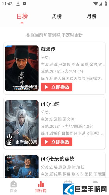 仓鼠4K影视app无广告最新版下载