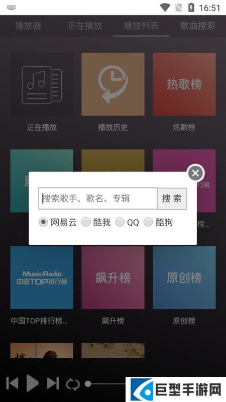 微音乐破解版app下载