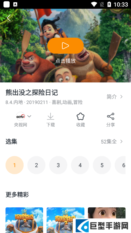 快看影视大全app最新版下载