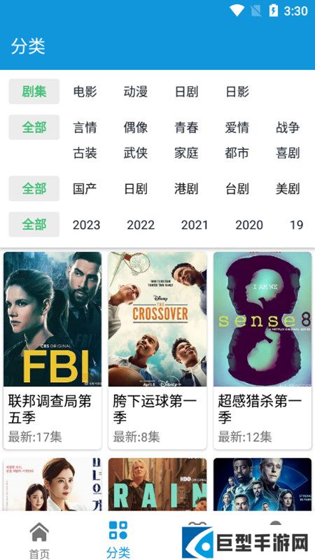 日剧天堂官方最新版app下载