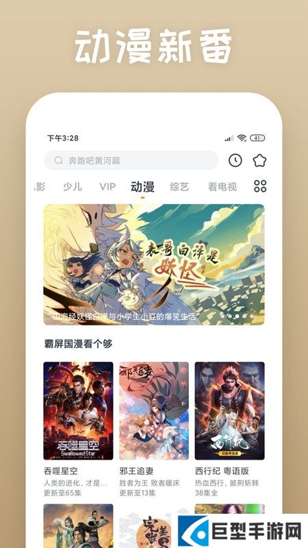 影视大全快看抢先版手机版下载