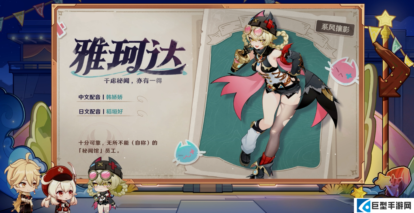 原神6.2上半卡池是什么