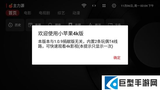 小苹果影视4k版下载安装