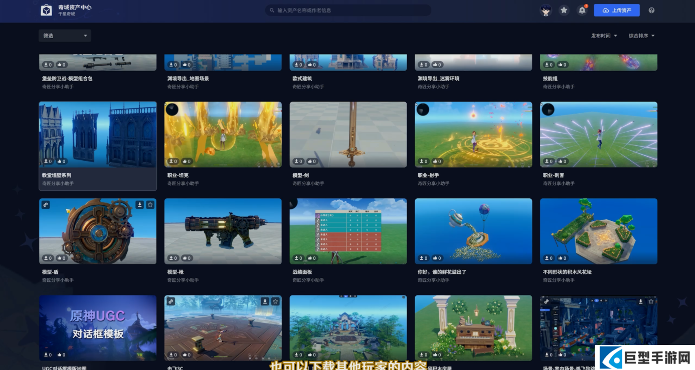 原神新世BOSS超重型陆巡·机动战垒