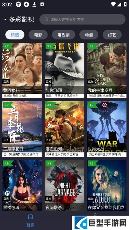 ok影视2TV最新版下载