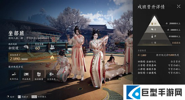 燕云十六声梨园怎么入门图四