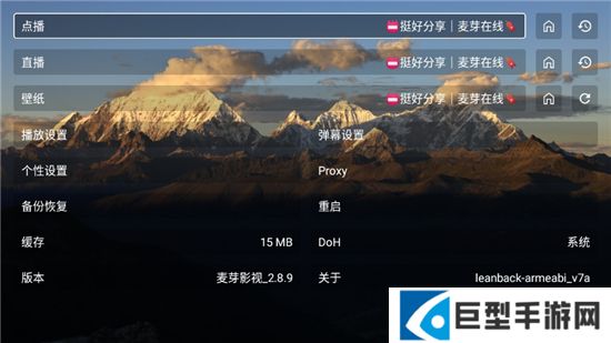 麦芽影视app内置源版下载