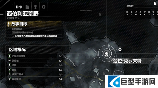 古墓丽影崛起西伯利亚求生贮藏点在哪图四