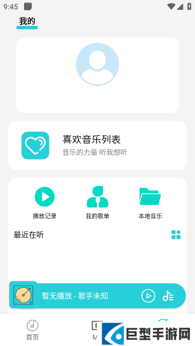波比音乐app安卓版下载