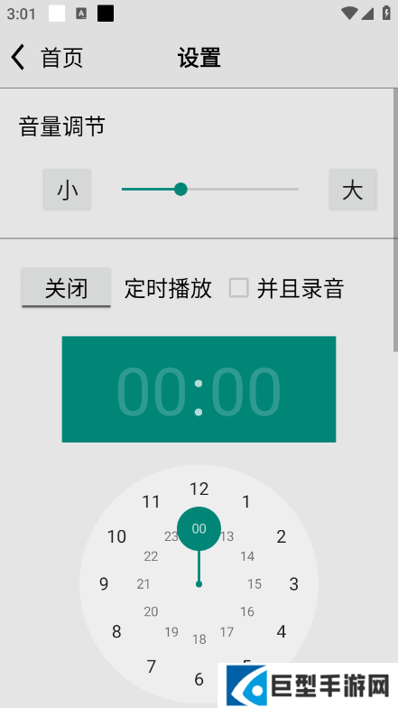 龙卷风收音机app去广告版下载
