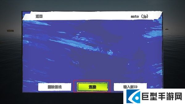 木筏求生手机版