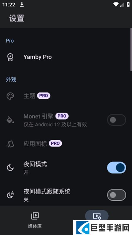 Yamby播放器pro会员版下载