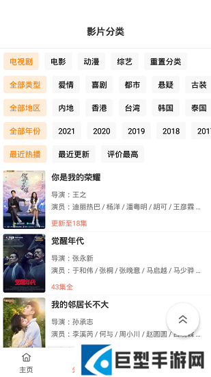 影视猫app最新版下载