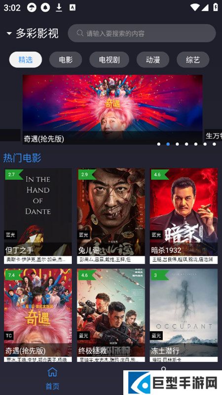 ok影视2TV最新版下载