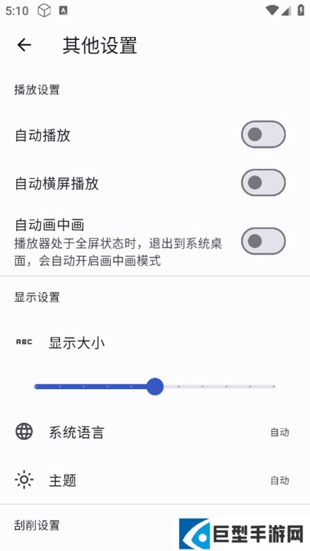Ghosten Player播放器最新版下载