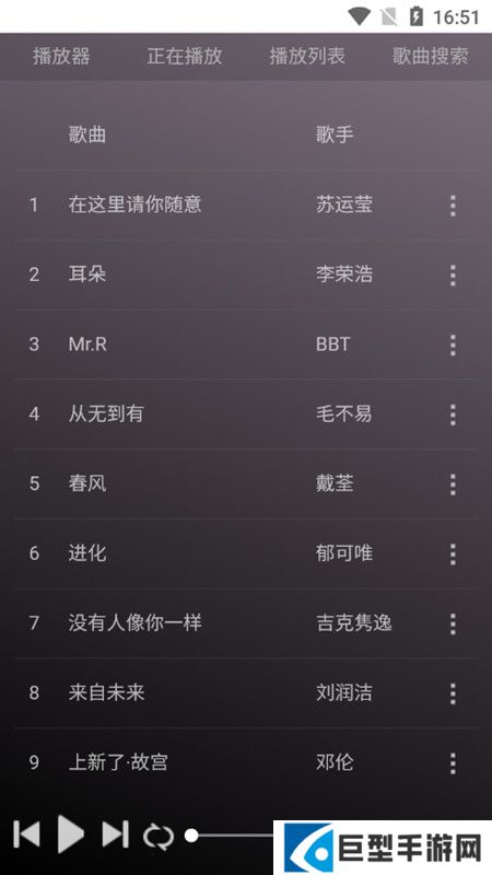 微音乐破解版app下载